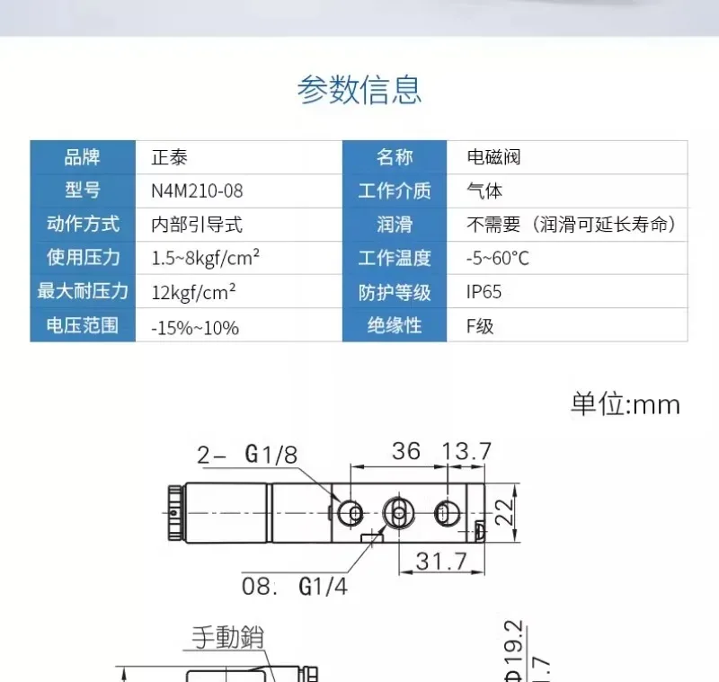 Chint plate electromagnetic valve two position five way directional valve 4M210-08 4M310-10 4M310-08