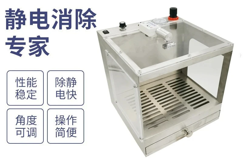 electrostatic dust removal box,