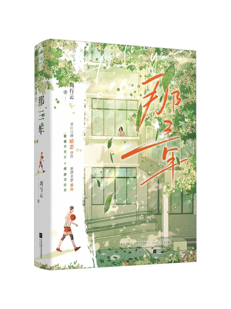 

Книга-Winshare Those Три года