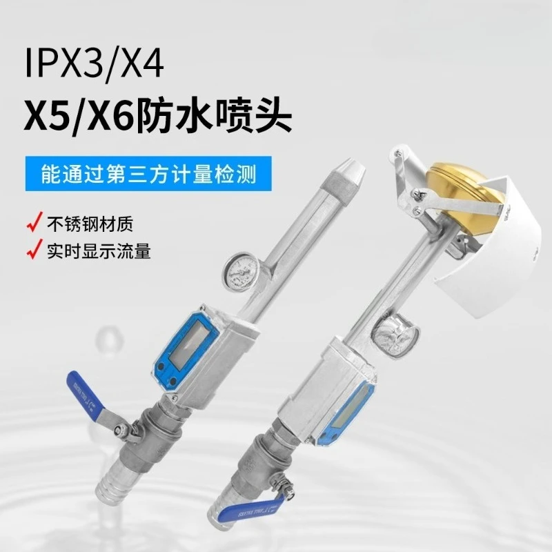 Charging pile IP54 shower rain test device Energy storage cabinet Container water spray IPX5X6 waterproof test nozzle