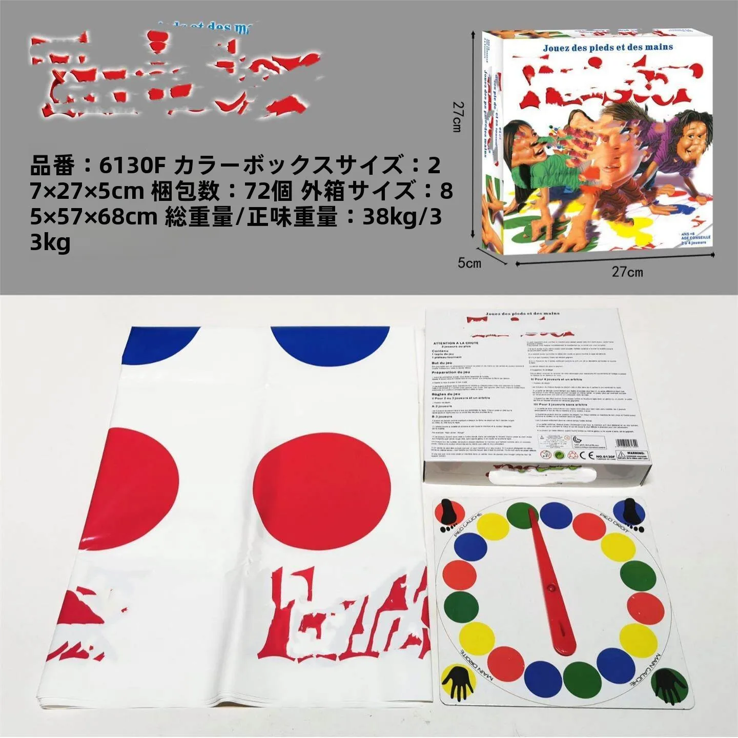 Twist Hop Game Rug, Juego de Mesa en Francés e Inglés, Juego de Equilibrio, Juego de Coordinación Ojo-Mano, Juego de Movimiento con Pies y Manos, Twisted Joy Game, Twist Hopp