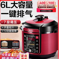 Midea Electric Pressure Pot Double Gall Household Stainless Steel 5L 6L Large Capacity Red Pressure Pot Rice Cooker Official