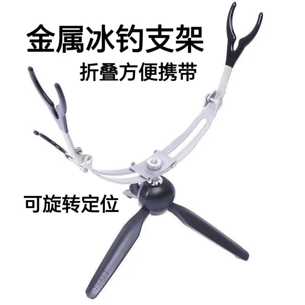 Ice fishing bracket Special metal anti-rust for winter  Foldable double-ended fishing rod bracket Raft Ice