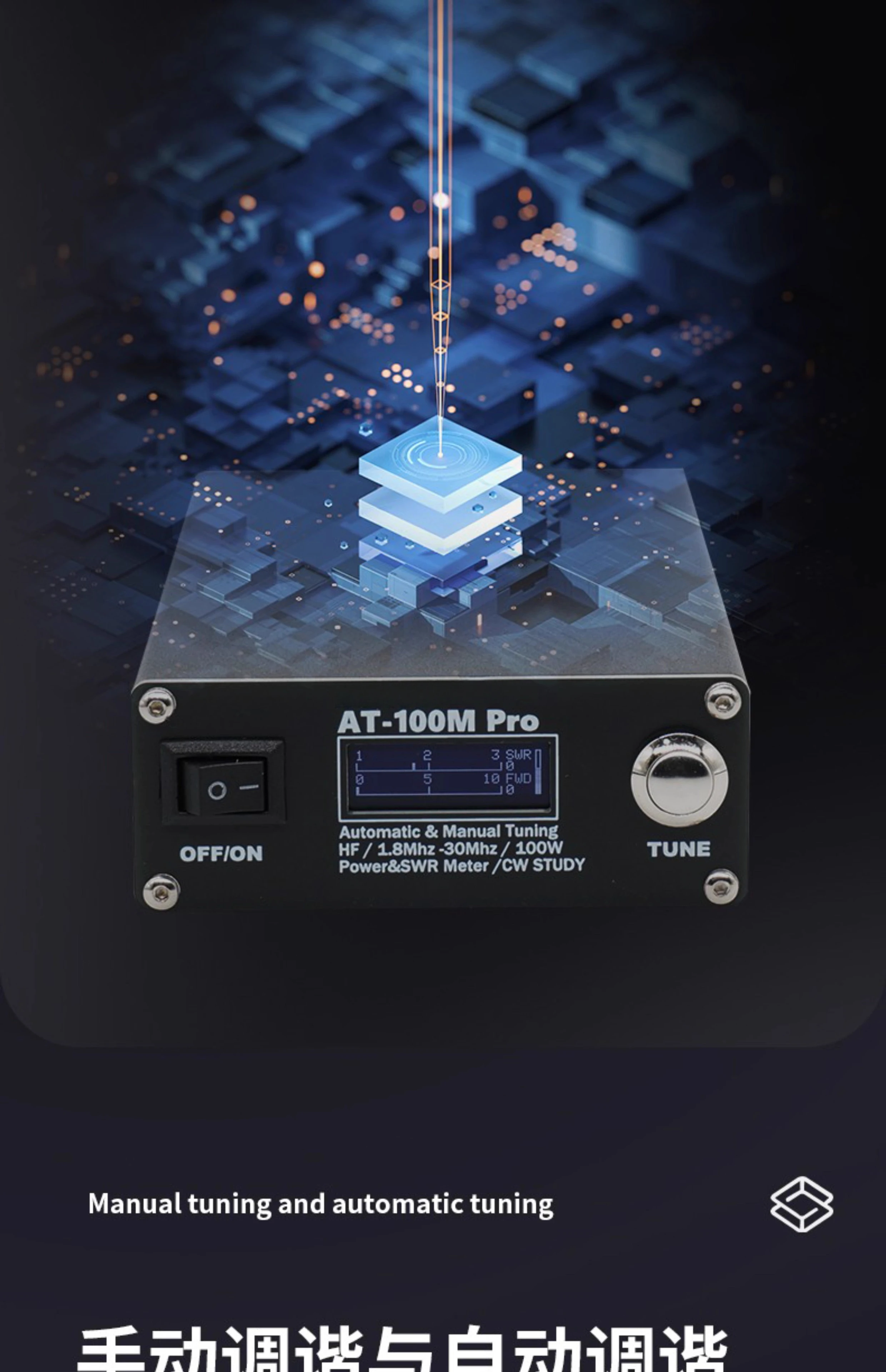 موالف هوائي عالمي AT-100M Pro، ضبط هوائي تلقائي، مناسب لـ Yaesu #6
