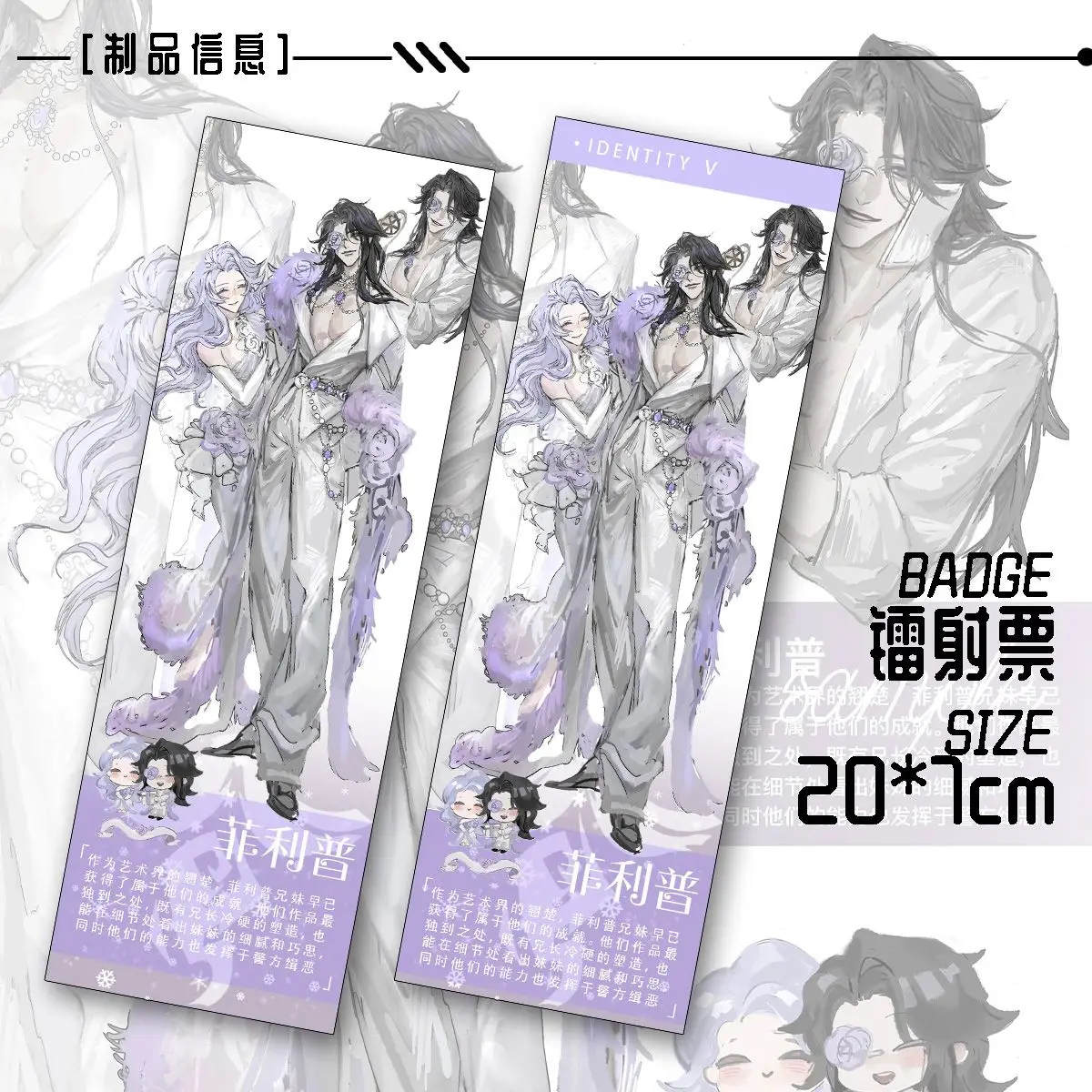 الهوية الخامس فيليب الشمع الفنان أنيمي تأثيري الليزر تذكرة شارة بطاقة بريدية 3 قطعة التميمة طالب المشجعين هدية