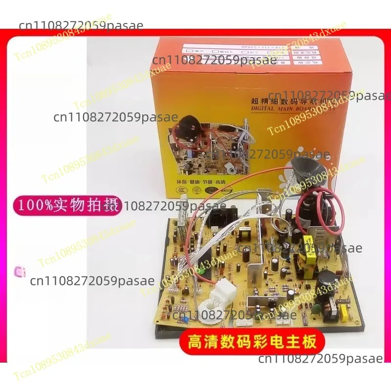 TV Mainboard 14-21 Inch Universal Type 21 Inch HD Color TV Mainboard Color TV Dedicated Board-Currently Out of Stock