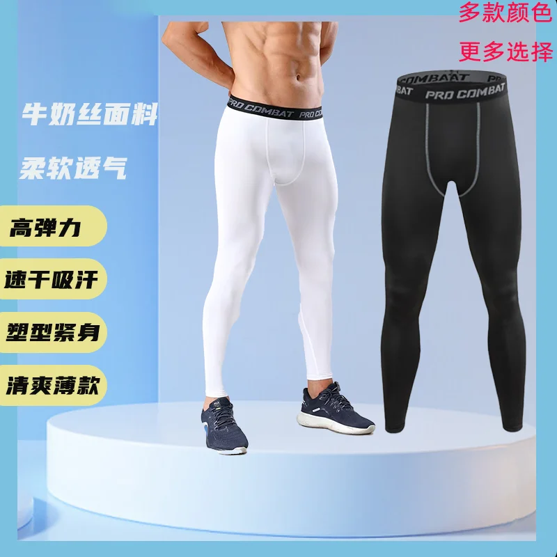 

Мужские леггинсы для фитнеса, быстросохнущие высокоэластичные компрессионные баскетбольные трусы для бега, тренировочные впитывающие пот брюки