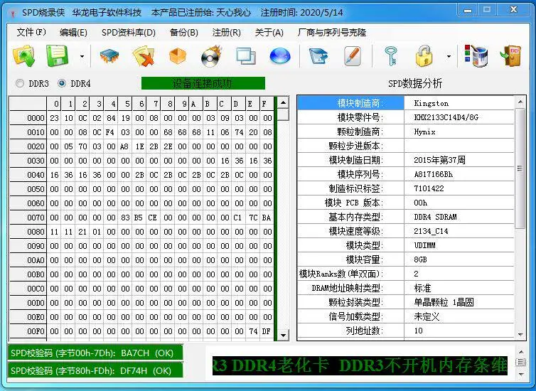 SPD burner SPD burner SPD programmer, memory stick programming tool