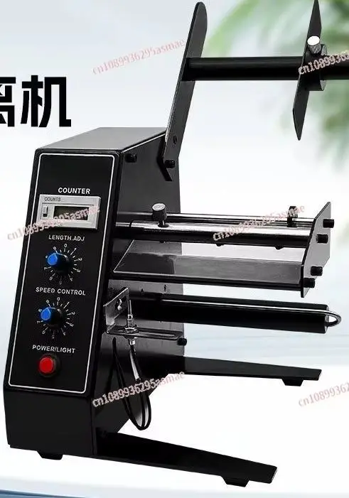 

1150D Automatic Label Dispenser Counter Label Peeling Machine Label Separator Sticker Peeler
