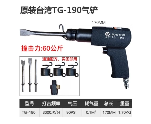 Pneumatic impact shovel Air pick/hammer air pick Multifunctional rust removal and cleaning of welding slag Brake pad tool