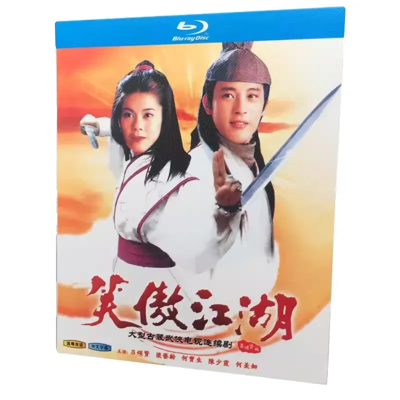 

BD Blu-ray High Definition TV Series: The Smiling, Proud Wanderer (1996) – 2-Disc Box Set, Bilingual in Cantonese and