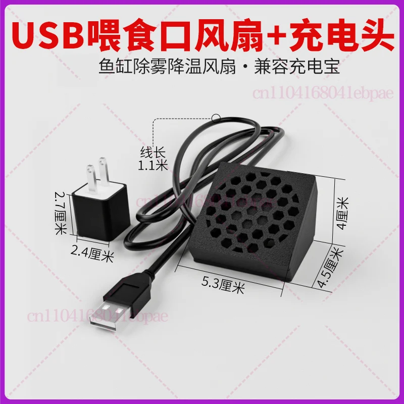 For millet fish tank cooling fan cooling, fish tank is suitable for summer cooling cooling water fan