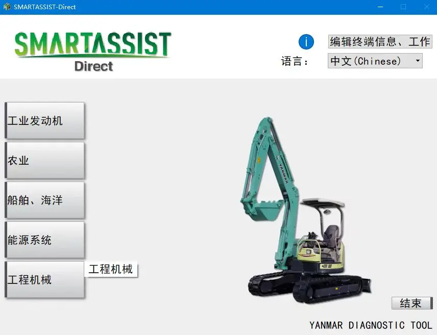 herramienta de diagnóstico del motor, herramienta de diagnósticoyan//mar