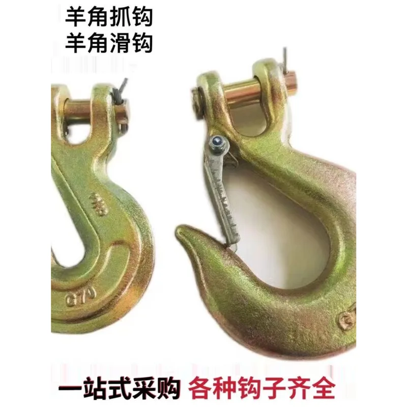 FOR Crane American Australian Winged Grab Hook G70 Sheep Horn Grab Hook Sliding Chain Connection Trailer