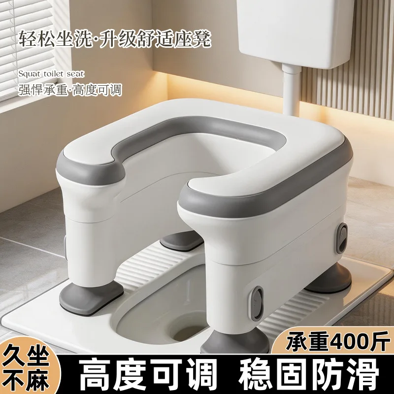 Portable Toilet Seat Riser Adjustable Height PP Stool Elderly Pregnant Women Squat Toileting Aid