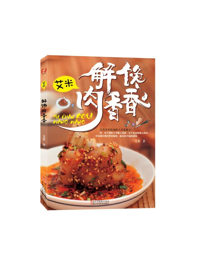 

Книга-бестселлер Winshare Amy: Насыщенный мясной вкус