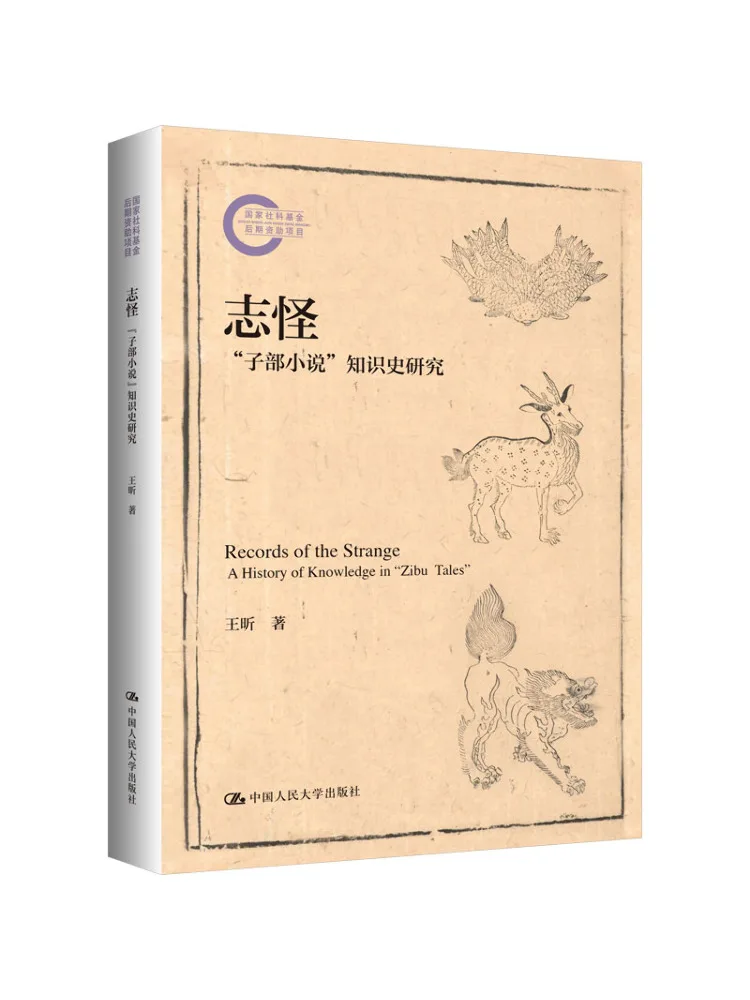 Book-Winshare A Study on the Knowledge History Of 