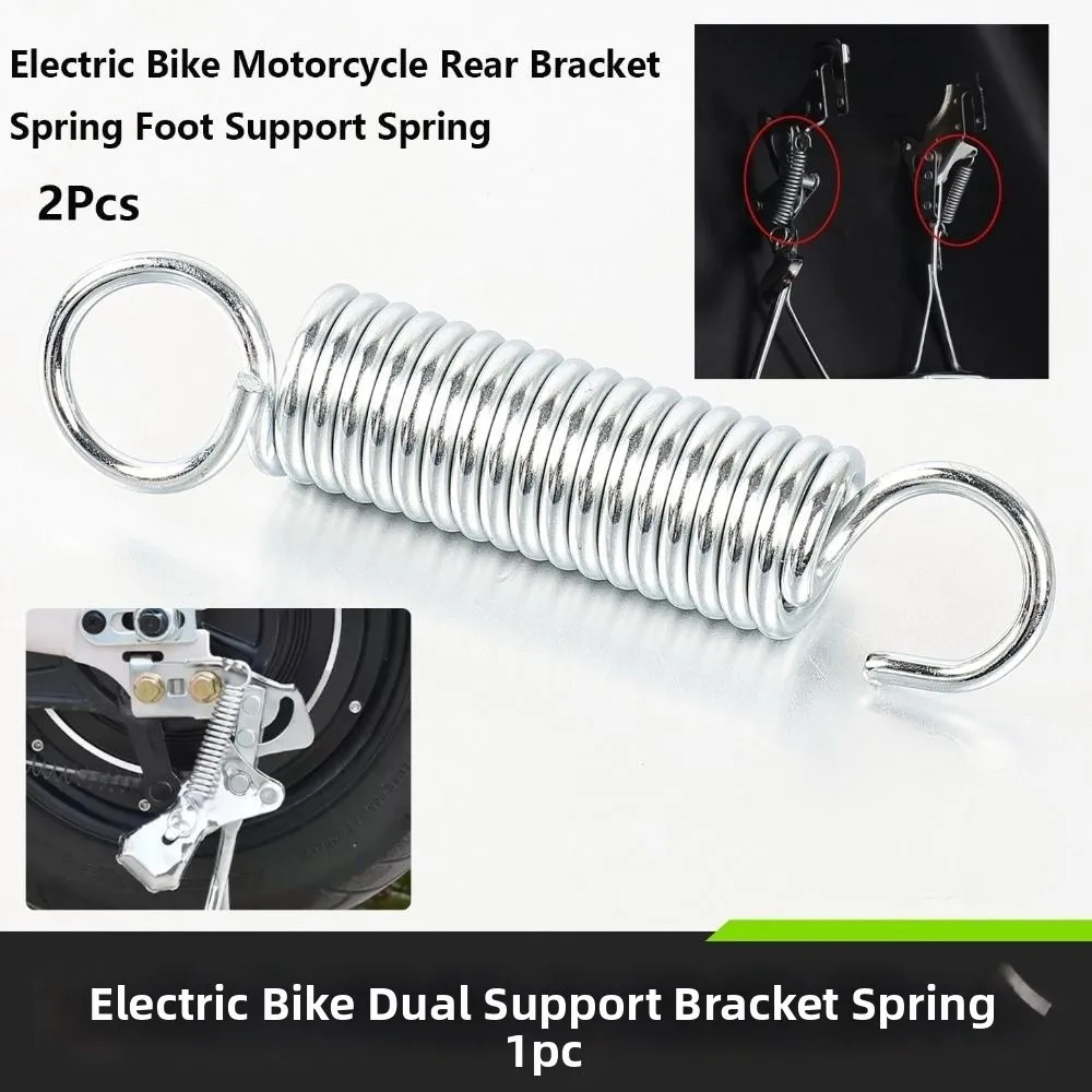 2Pcs New Universal Electric Bike Support Spring Silver 7*1.5cm Foot Support Spring Motorcycle Rear Bracket Spring