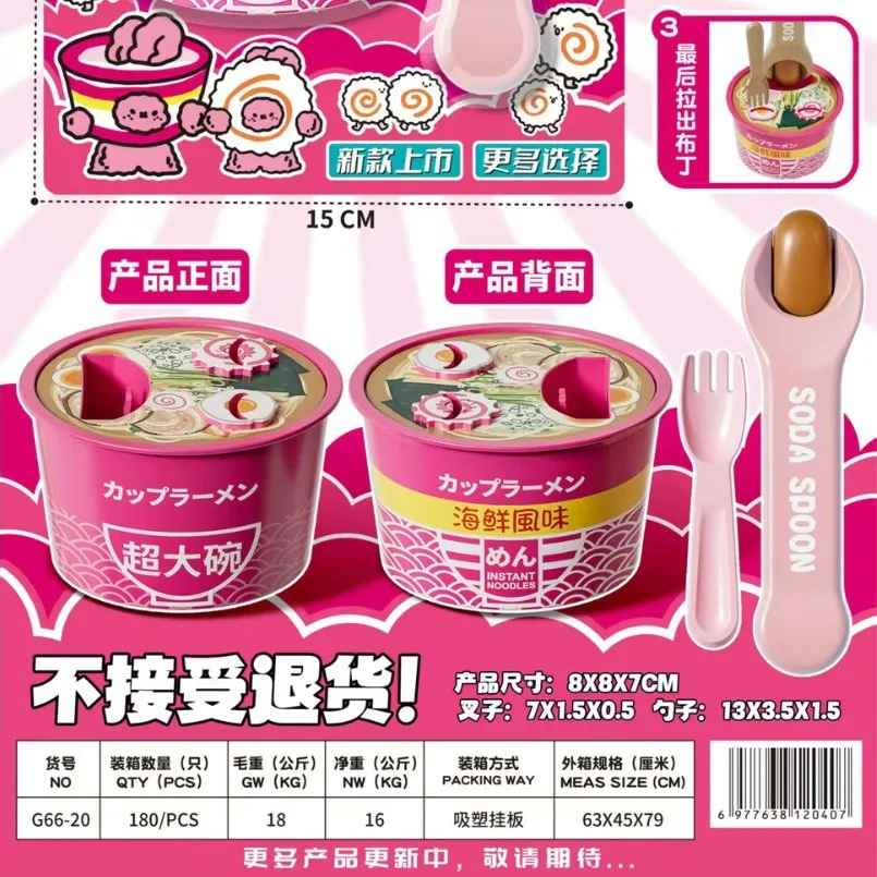 Juguete de alimentación de fideos instantáneos de mariscos creativo, simulación de fideos instantáneos japoneses, juguete de alimentación divertido, casa de juego para niños, juegos interactivos
