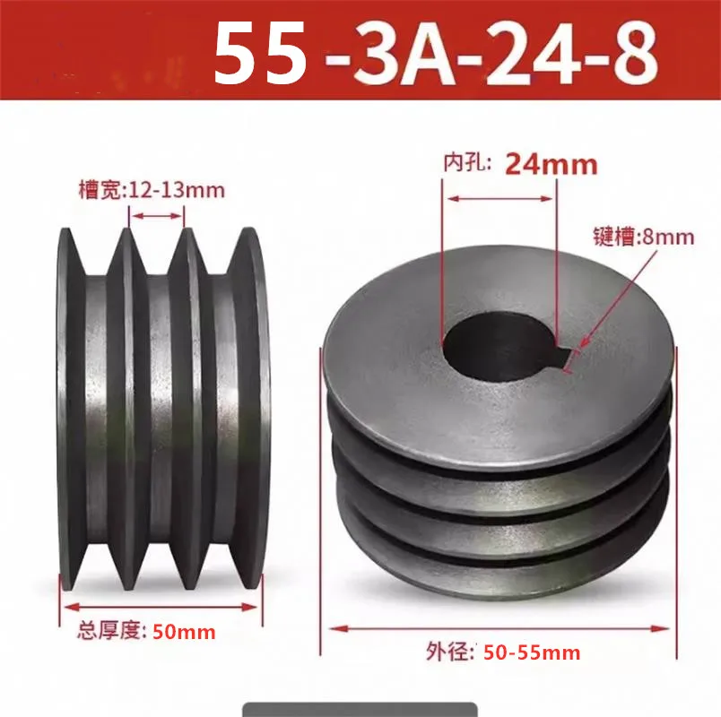 A3-55 V-belt pulley A-type three-groove 55mm cast iron motor belt pulley motor accessories customized