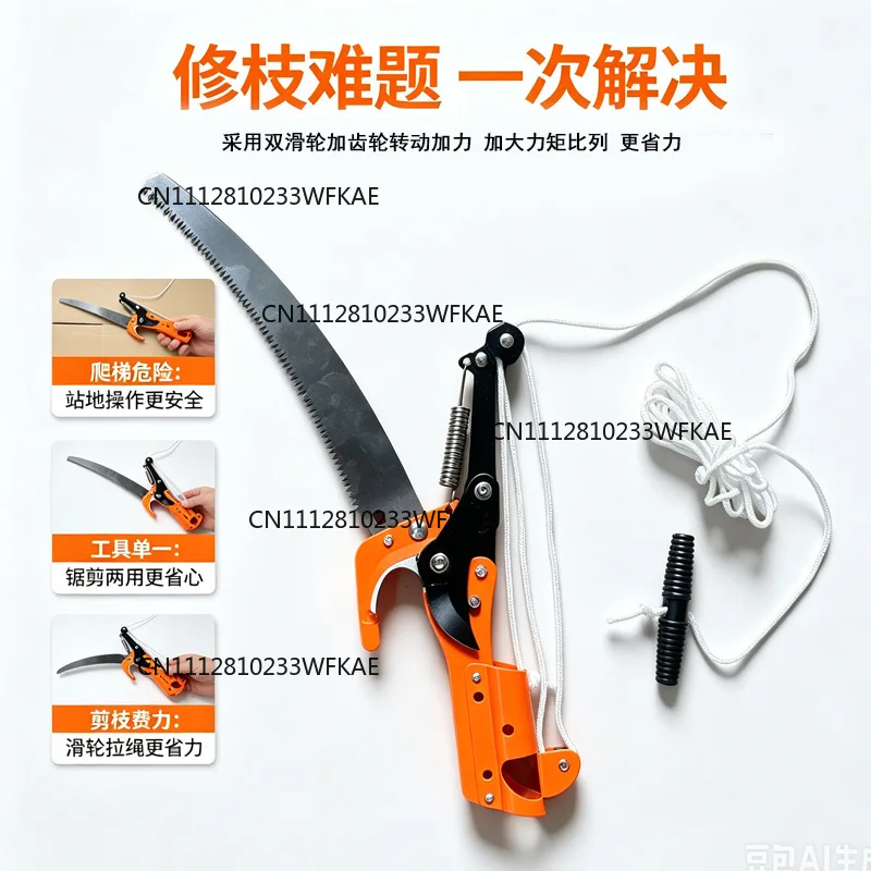 New labor-saving high-branch scissors telescopic high-altitude saw scissors tree branches scissorsig