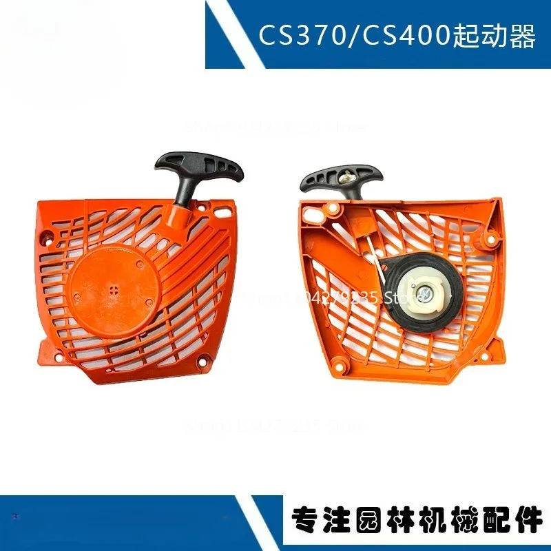 

Подходит для замены стартера CS400 CS420 CS420ES с ручным съемником Echo CS370 A051000982