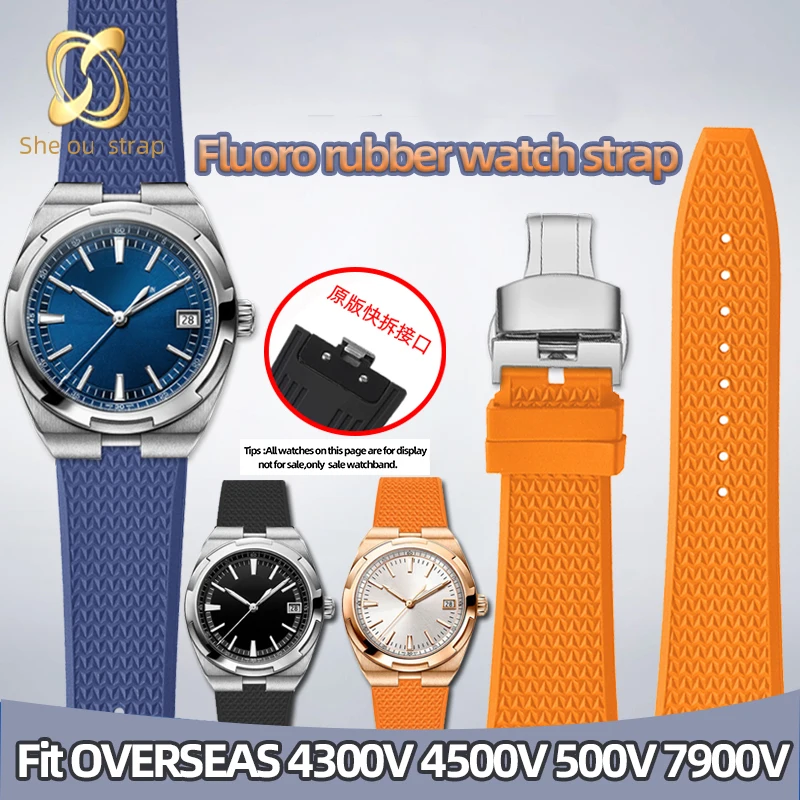 Vacheron Constantin OVERSEAS 용 불소 고무 시계 스트랩, 퀵릴리즈 인터페이스, 4300V, 4500V, 5500V, 7900V