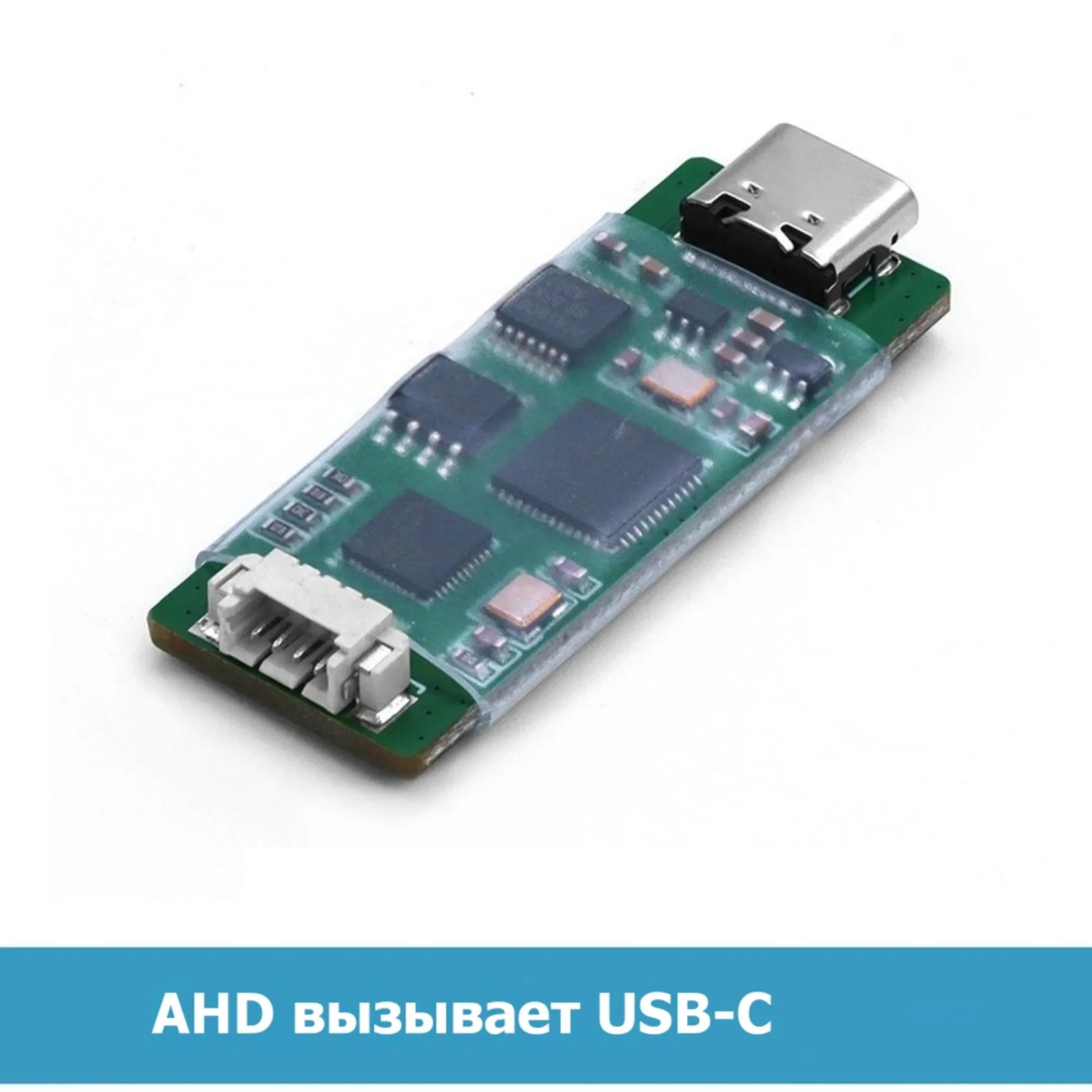 AHD To USB-C Adapter Board For AHD Video Signal And Audio Input AHD To USB-C Adapter