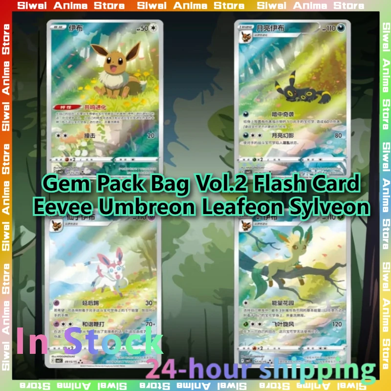 

Original Pokemon PTCG Gem Pack VOL.2 AR Art Rare Flash Card Eevee Umbreon Leafeon Sylveon Chinese Collectible Trading Cards Gift