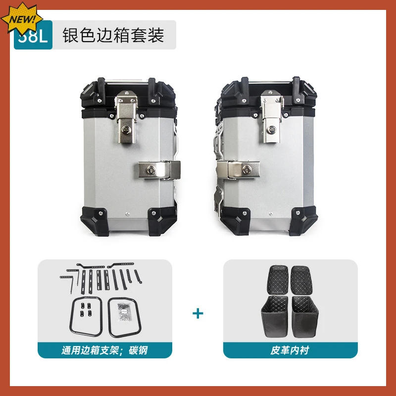 

38L трехмотоциклетный алюминиевый сплав, водонепроницаемая боковая коробка для защиты от столкновений, дорожное хранилище Tr