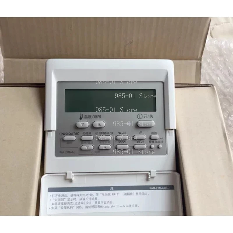 Wired remote control for motor air conditioner, refurbished wire control unit
