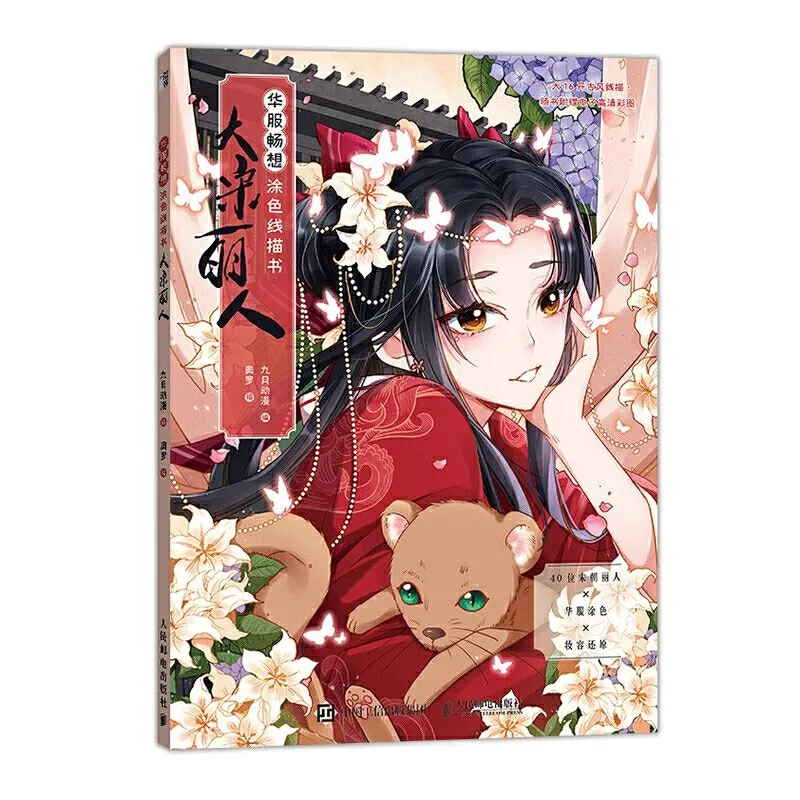 Chinese Hanfu Ancient Dressing Coloring Stress-Relief Book For Tand and Song Dynasty