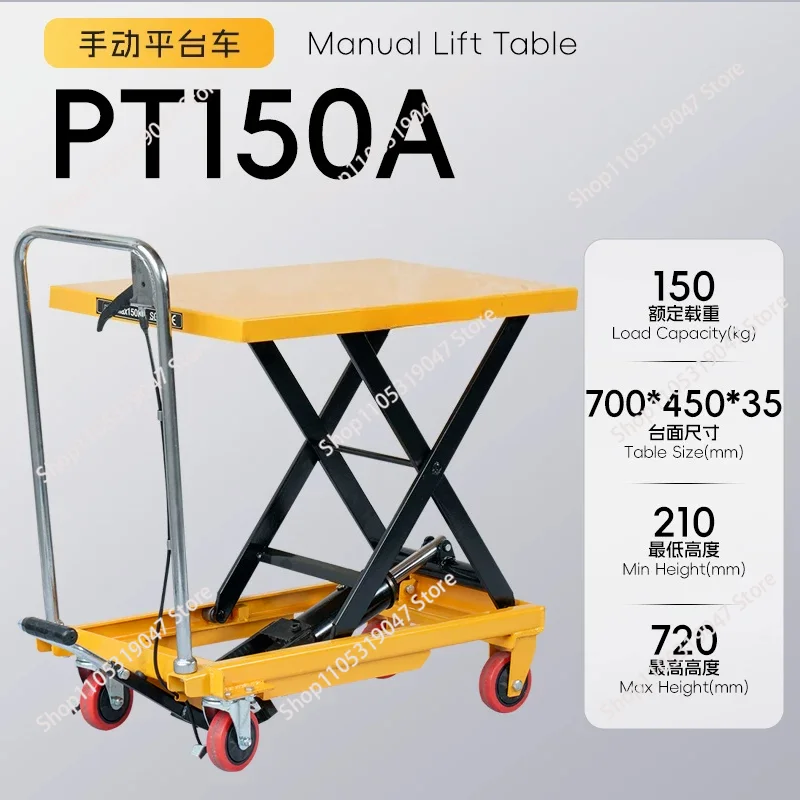 Manual Lifting Platform Truck Scissor Hydraulic Lift Loading and Unloading Truck Small Lifting Table Trailer