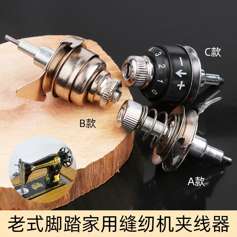 Old Pedal Sewing Machine Yarn Trapper Home Apparatus APS Compressor Bee Flying Man Yarn Trapper Sewing Machine Accesso