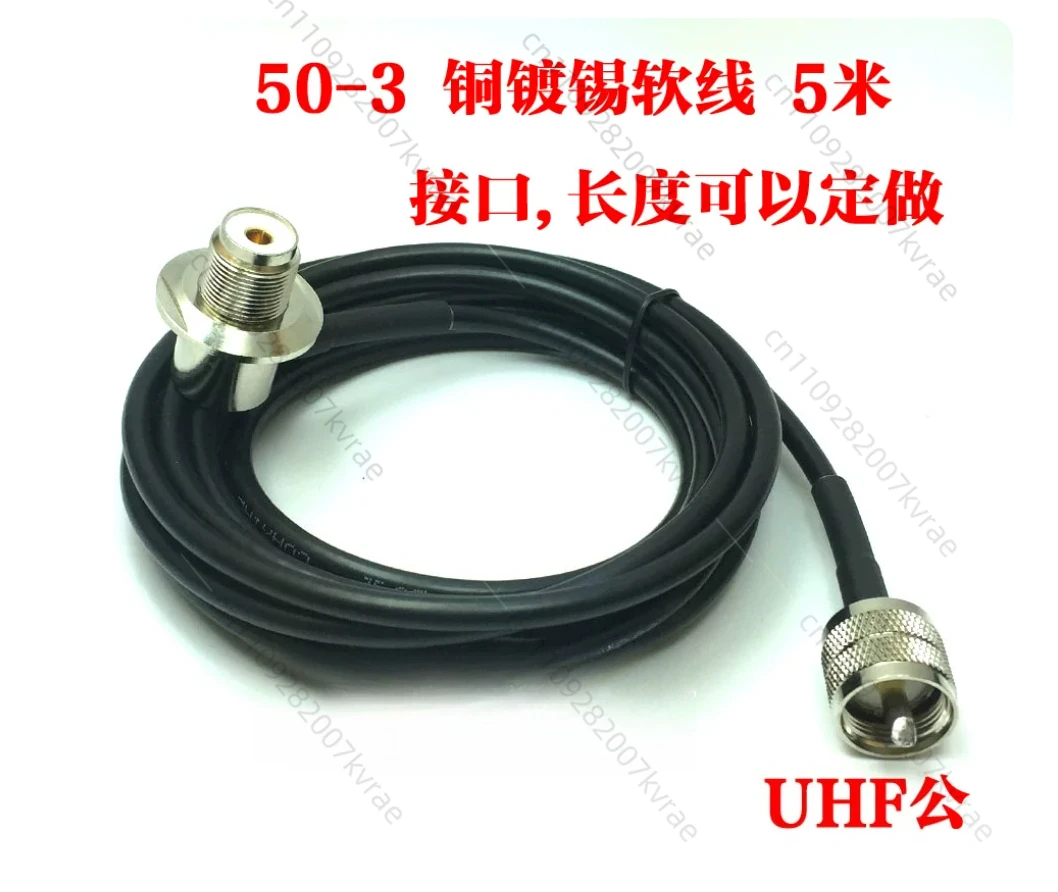 Car radio, handset walkie-talkie feeder RG58 pure copper feeder, pipe wire 50-3 sandwich antenna lead 3m
