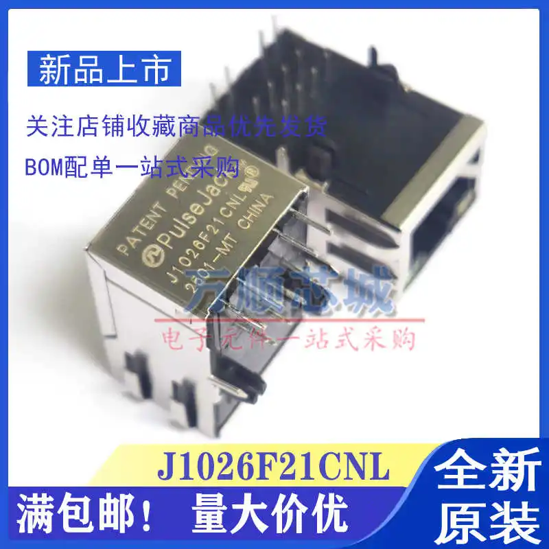 10PCS/ J1026F21CNL Horizontal 100 M RJ45 Network Filter Interface Seat Bent Foot with Lamp
