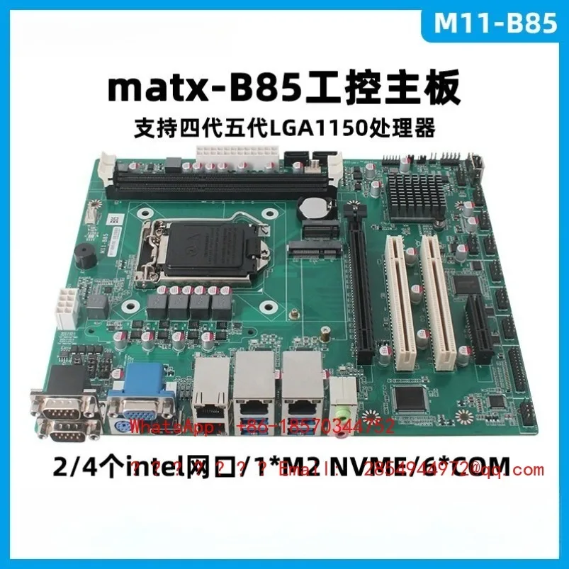 Industrial Control Motherboard B85 Machine Vision Motherboard Dual Network Port Four Network Port I211 Network Card LGA1150
