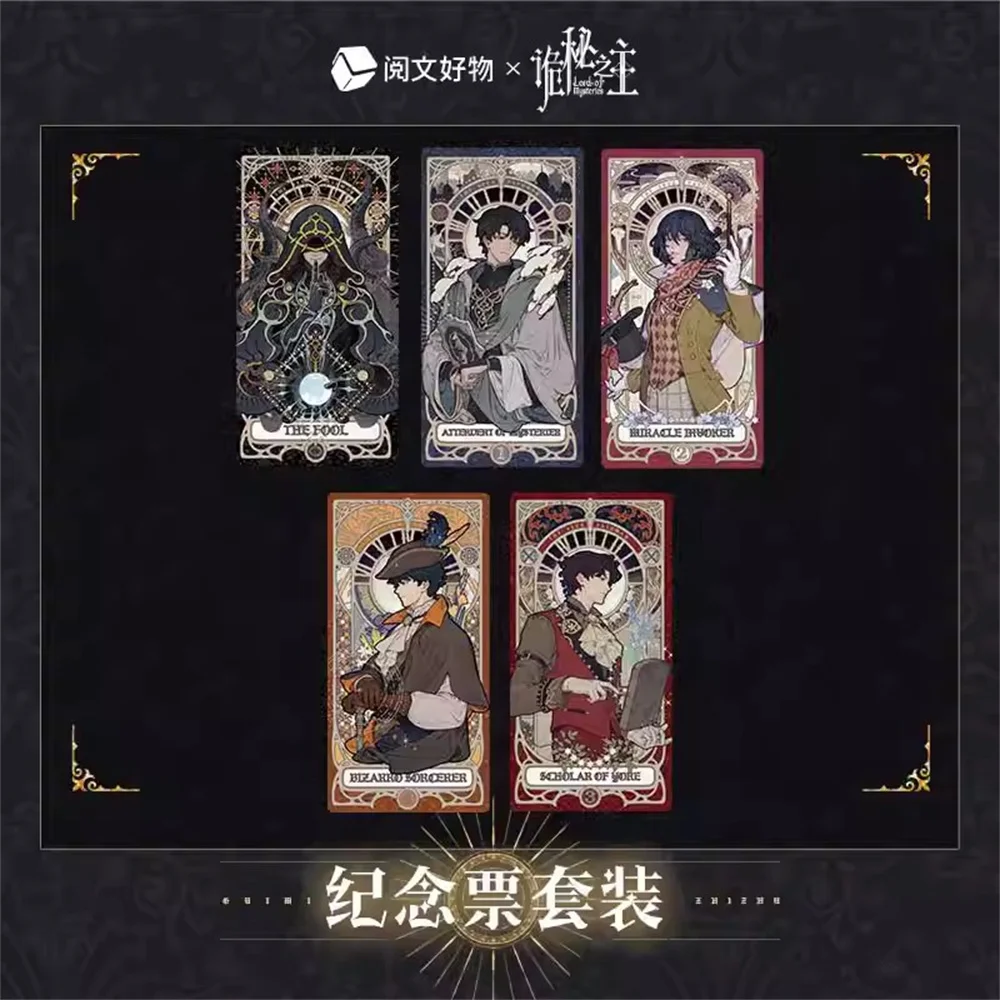 Novel Lord of Mysteries Klein Moretti Souvenir Ticket Set Laser Ticket Cosplay Official Original Kids Gift