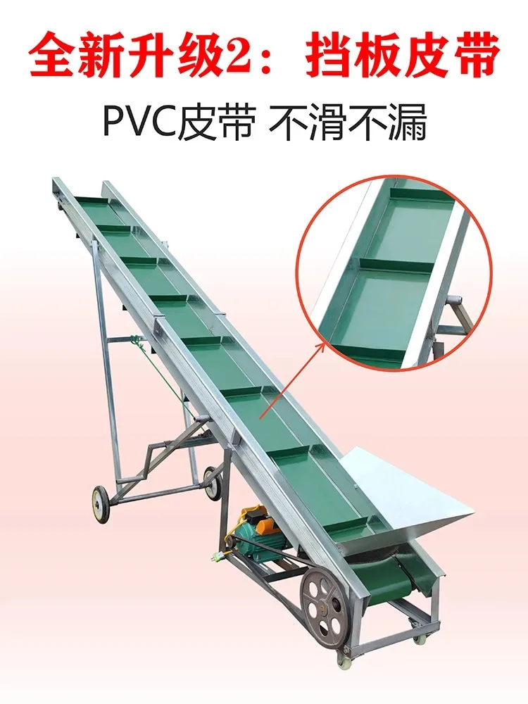 Corn and wheat conveyor conveyor, household feeding hoist, lemon grain loading conveyor belt