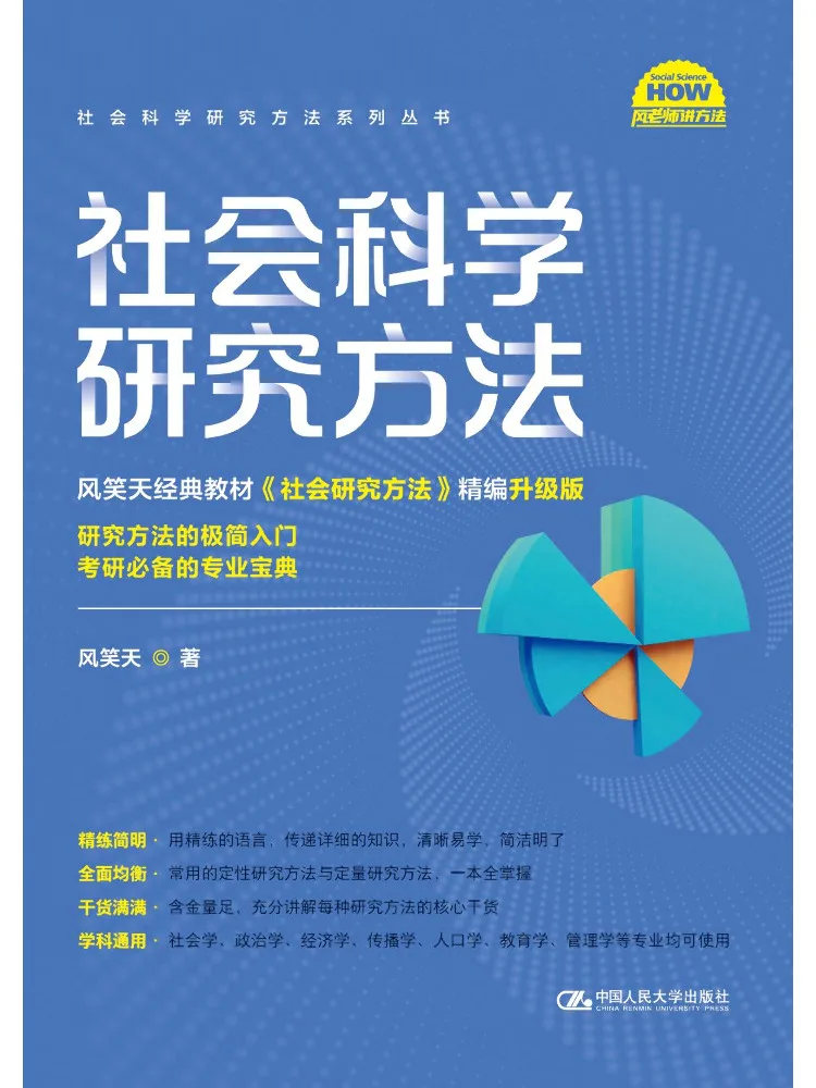 Book-Winshare Social Science Research Methods
