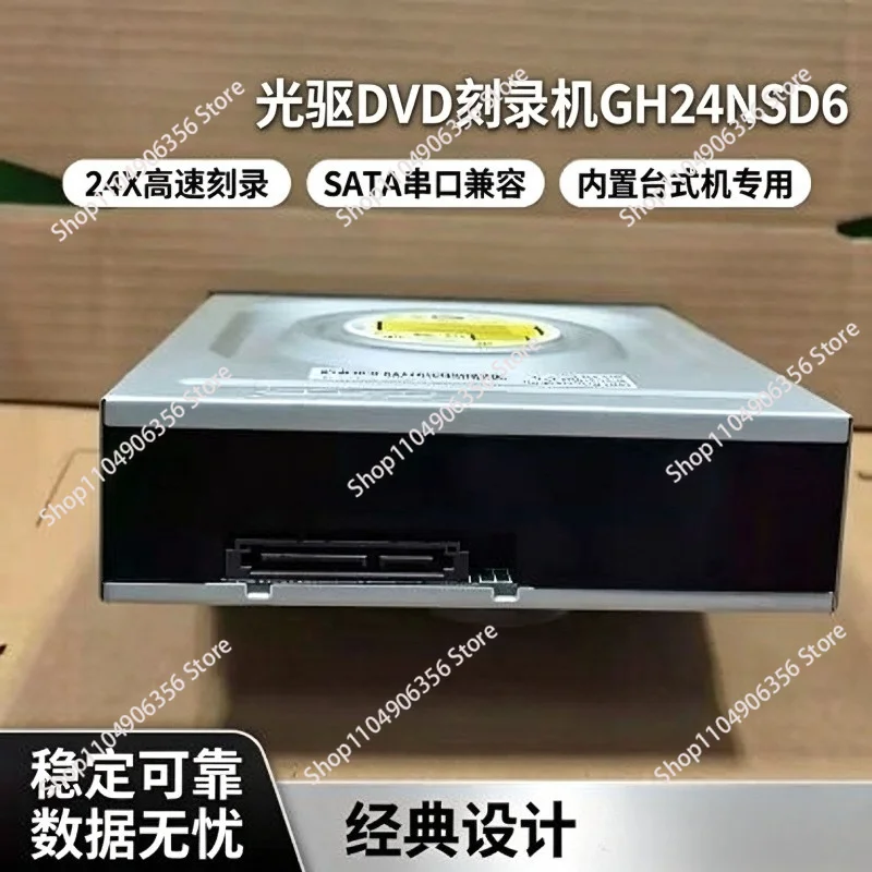 for HL-LG GH24NSD6 24X DVD Rewriter, SATA Serial Port Internal Desktop PC DVD CD Burner Drive