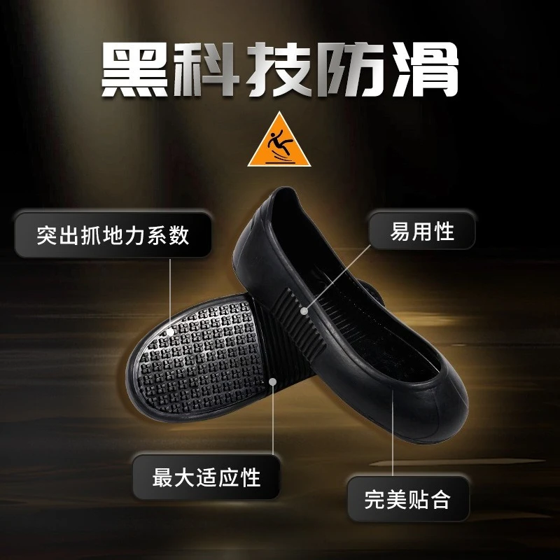 Non-slip Safety Shoe Covers Waterproof Oil Resistant Rubber Boot Covers For Kitchen Workshop