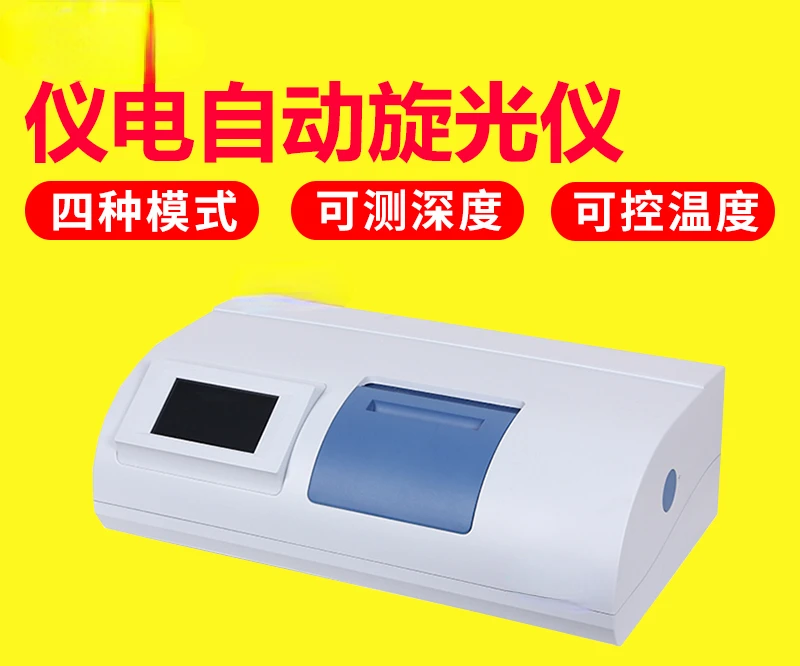 For WZZ-2/2S Polarimeter Digital Display Automatic Constant Temperature Attenuation Meter WXG-4 Disc Spin Meter