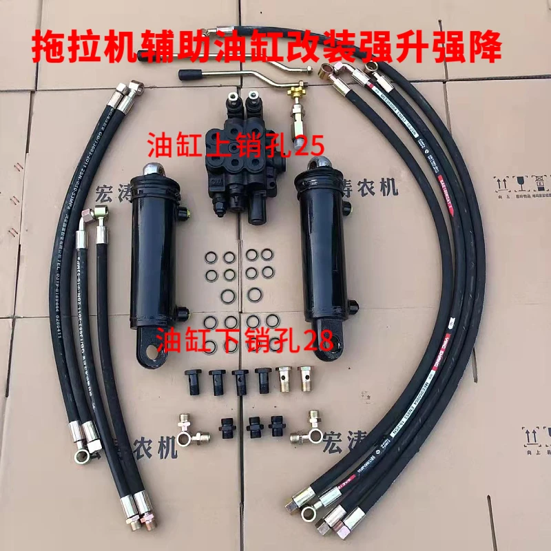 Dongfanghong Foton Deer Ningbo Shifeng Various Tractor Auxiliary Cylinder Modification Strong Lift and Pressure