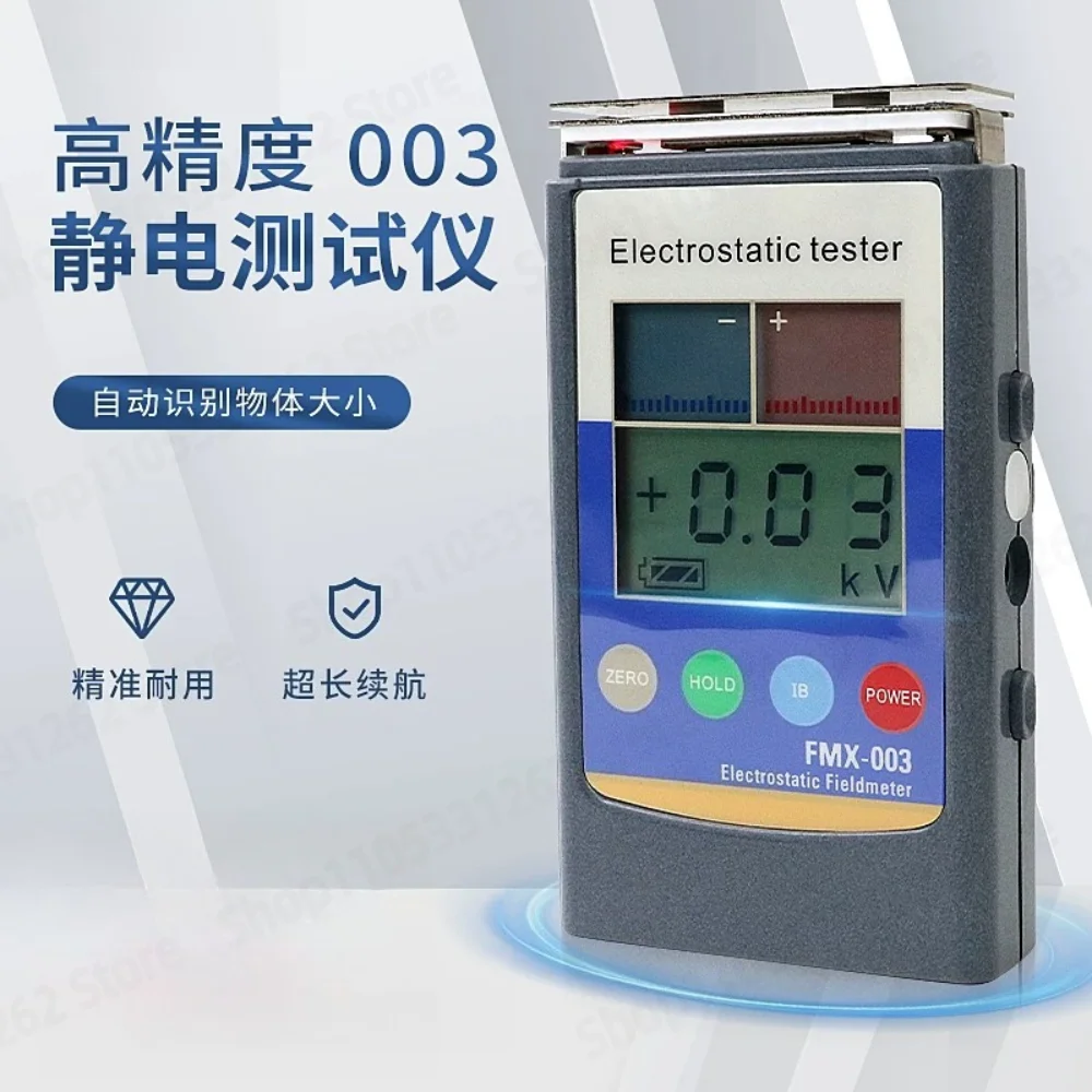 FMX-004 Electrostatic tester Object surface electrostatic tester Meltblown cloth detection High precision 004