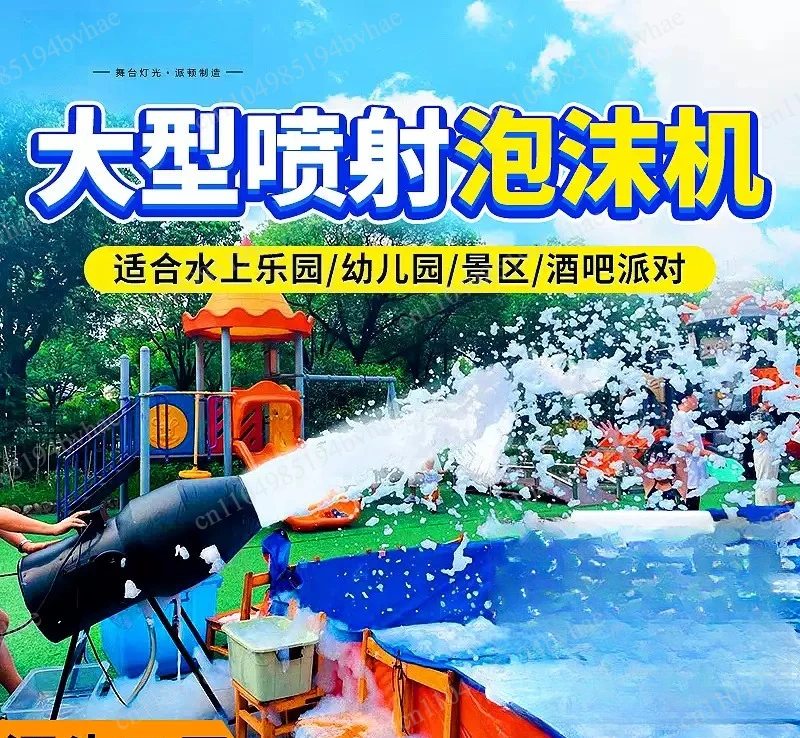 Large shaking head foam machine swimming pool Water park Kindergarten spray foam machine playground