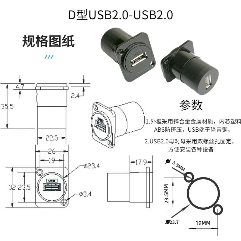 Joint bout à bout droit USB 2.0 avec module de connecteur adaptateur de panneau fixe à vis, 600 à 600