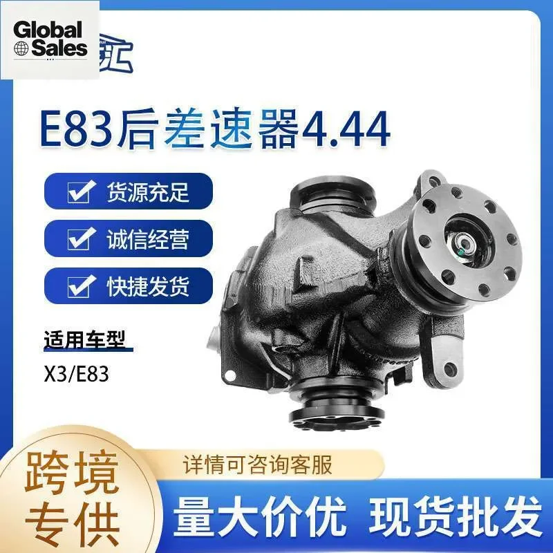 For E83 rear differential 4.44 Adapt to X3 E83 four-wheel drive model quality assurance Spot available Source factory
