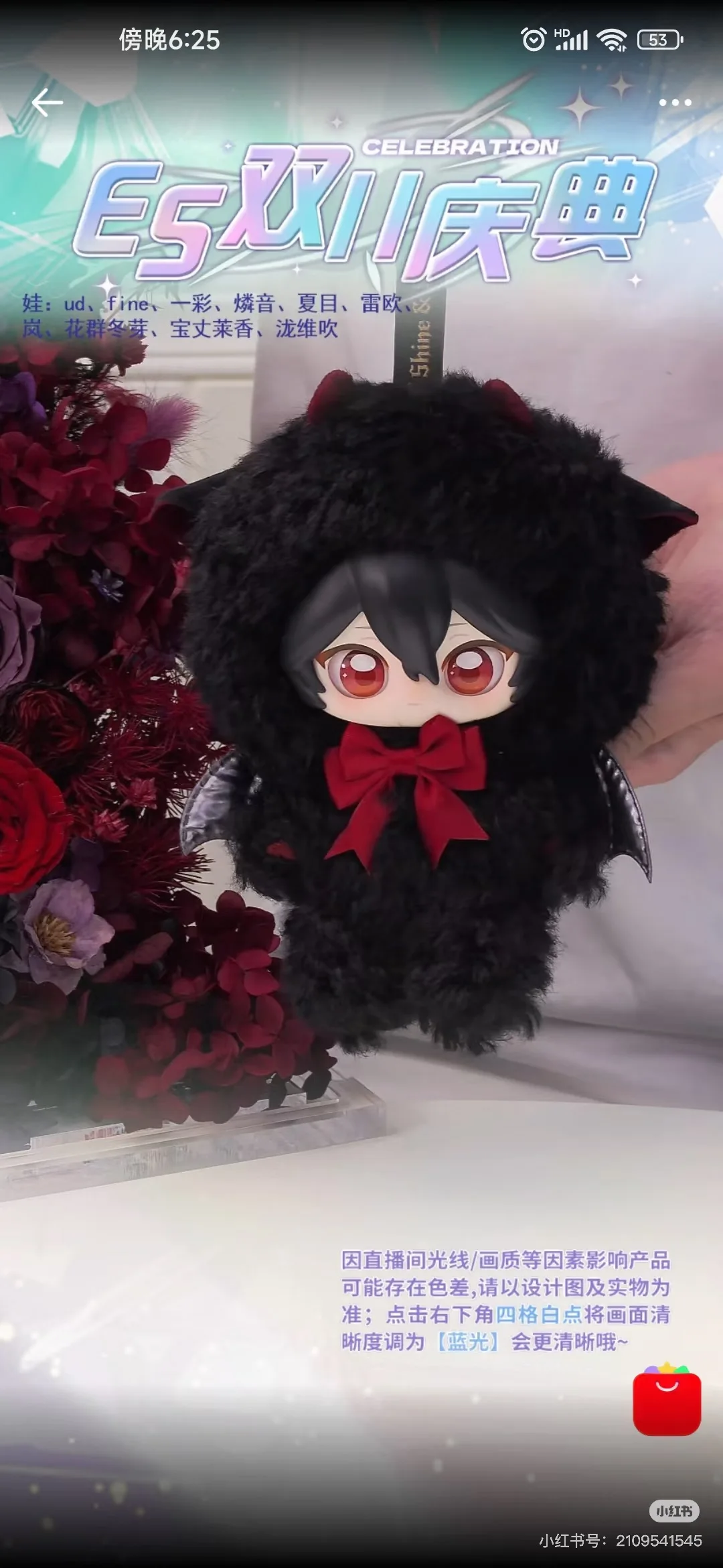 

Pre-sale Official Ensemble Stars あんさんぶるスターズ! Cotton Doll Himeru Shino Hajime Mikejima Madara Shadow Cotton Doll