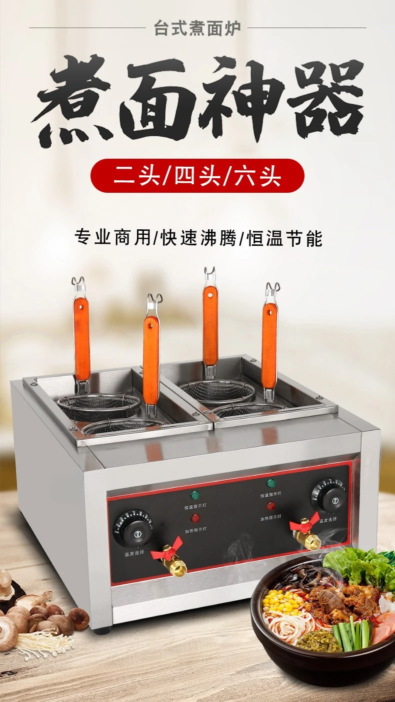 Commercial electric noodle cooking machine, desktop cooking Malatang cooking powder electric heating 6